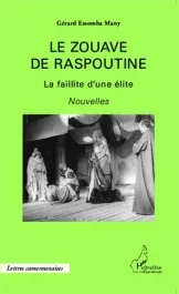 Le zouave de Raspoutine. La faillite d&rsquo;une élite