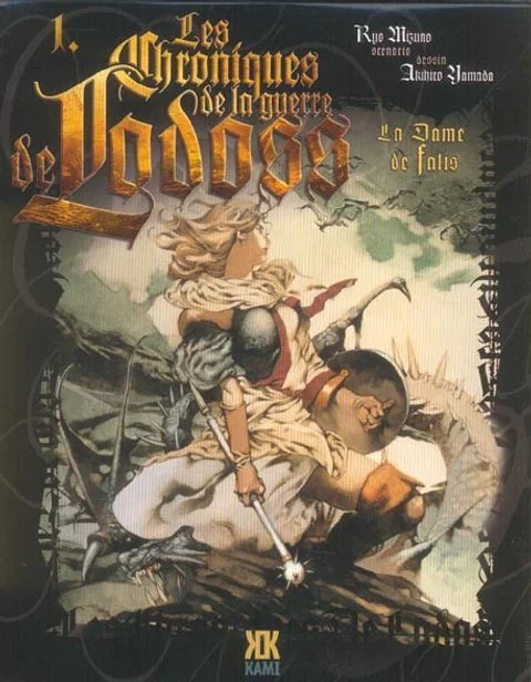 Les Chroniques de la Guerre de Lodoss tome 1 – La Dame de Falis