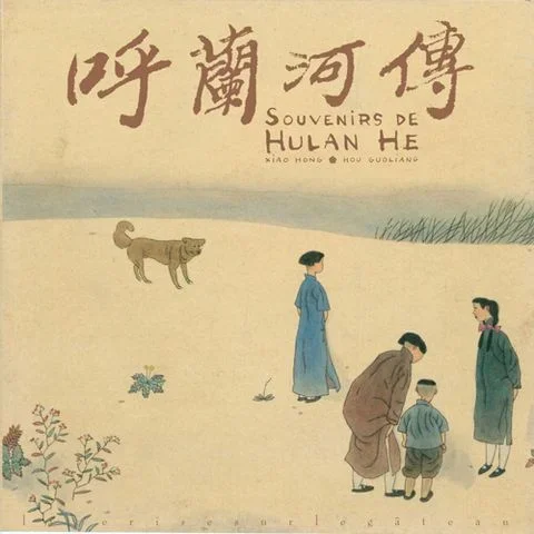 Souvenirs de Hulan He