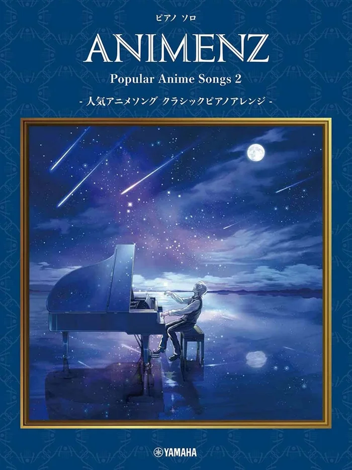 YAMAHA Animenz Popular Anime Songs 2