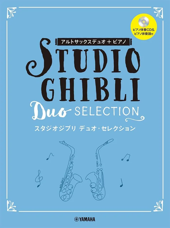 YAMAHA Studio Ghibli Duo Selection – Saxophones