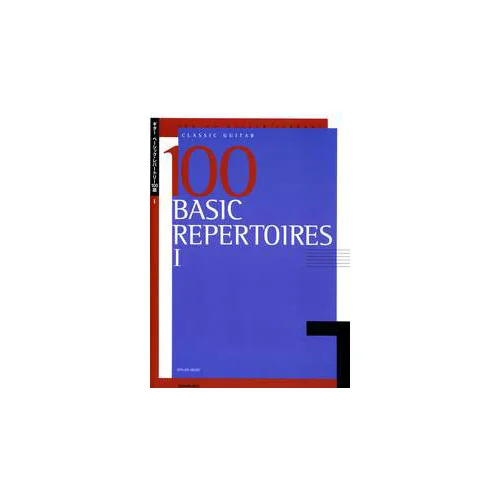 Zen-On Music Music 100 Basic Repertoire Vol.1 – Guitar